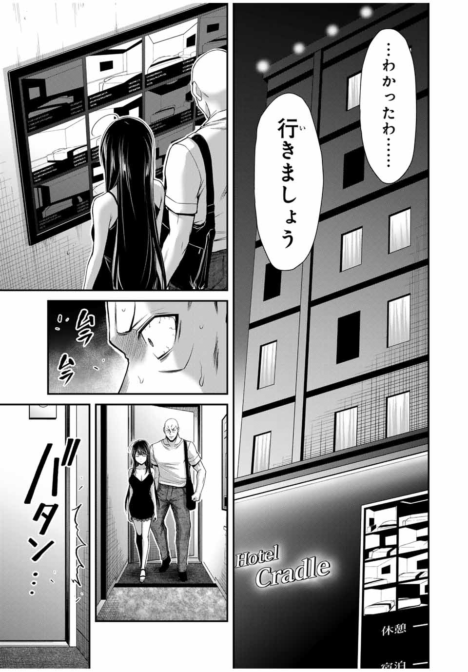 Guilty Circle Chap 156 - Next Chap 157