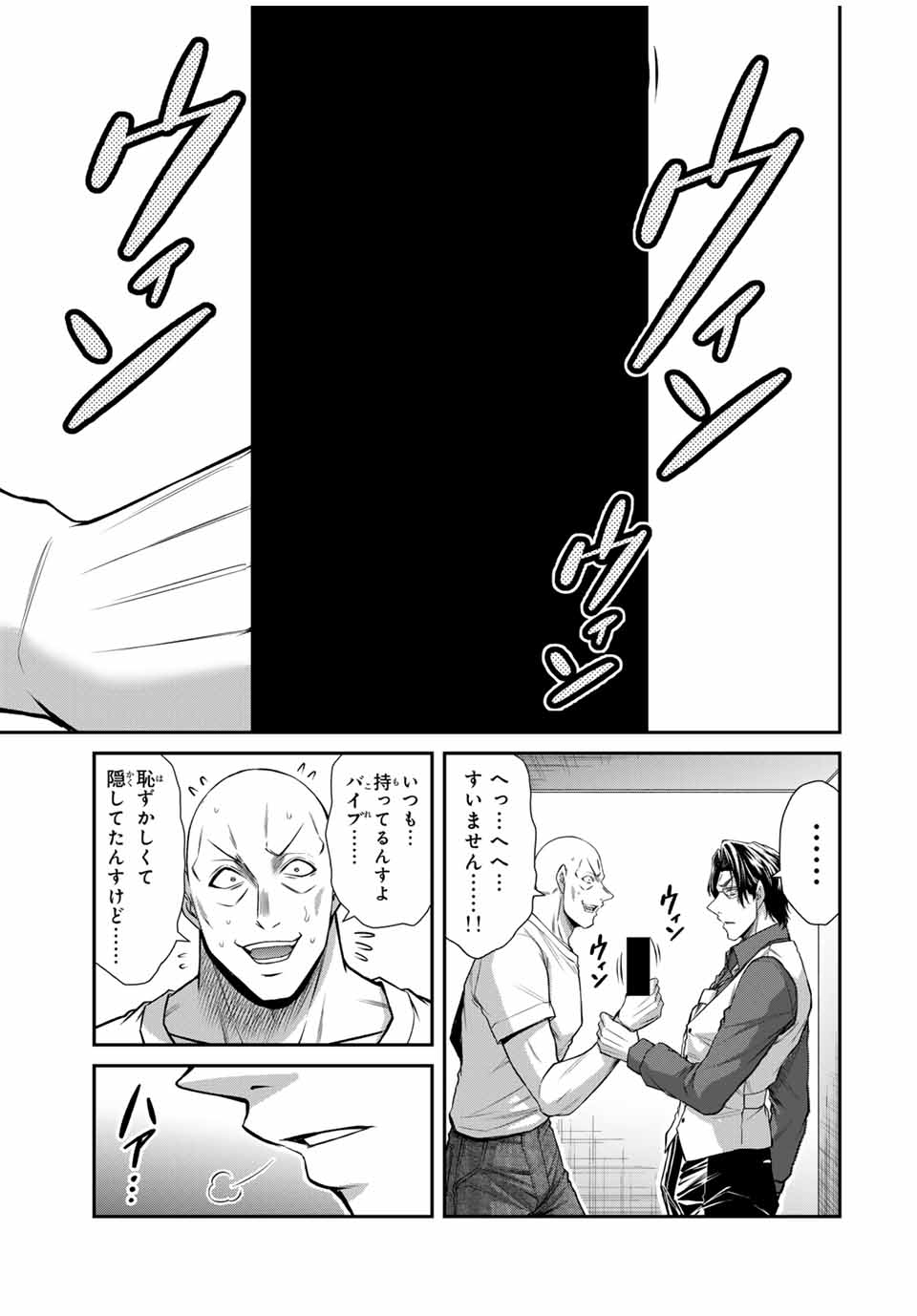 Guilty Circle Chap 164 - Next Chap 165