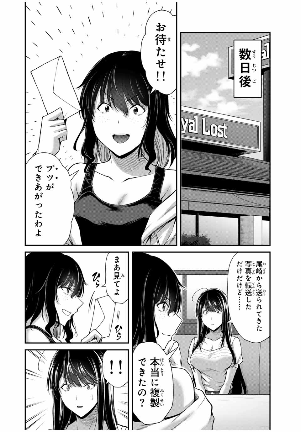 Guilty Circle Chap 164 - Next Chap 165