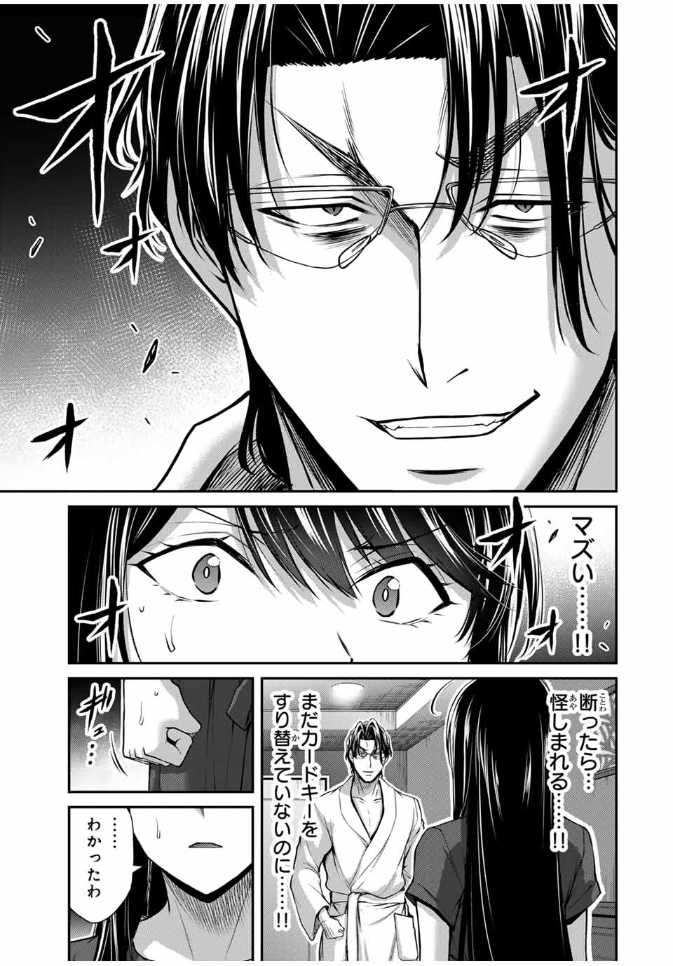 Guilty Circle Chap 166 - Next Chap 167