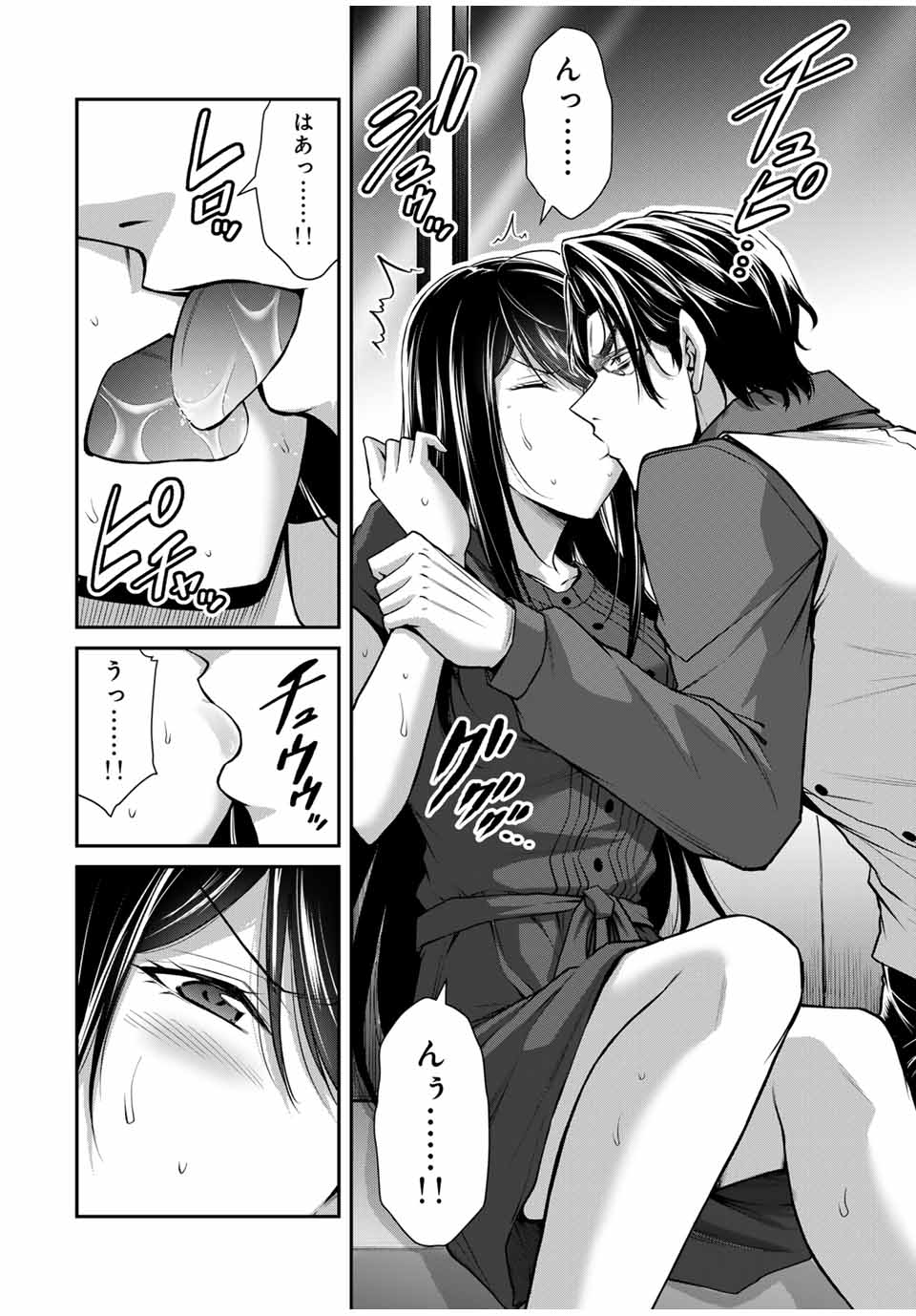 Guilty Circle Chap 166 - Next Chap 167