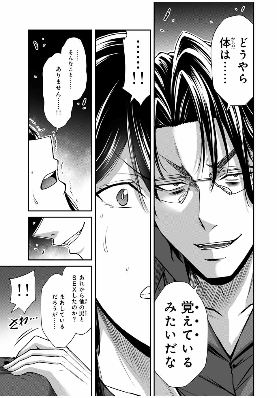 Guilty Circle Chap 166 - Next Chap 167