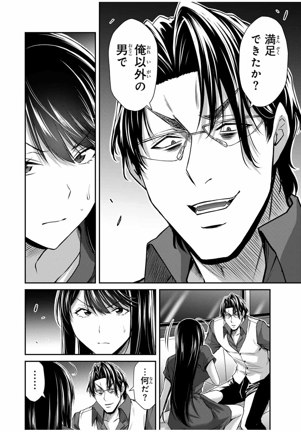 Guilty Circle Chap 166 - Next Chap 167