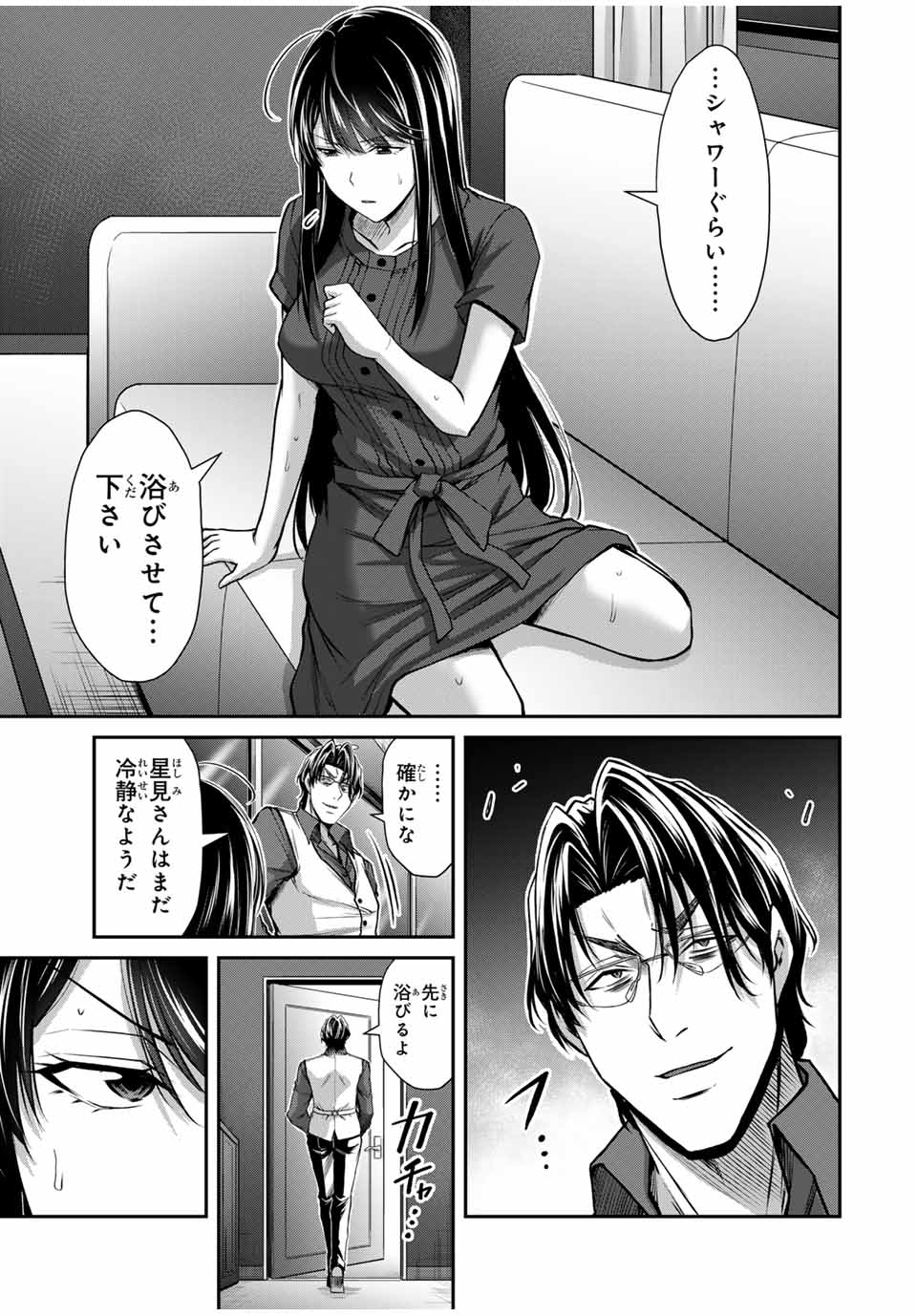 Guilty Circle Chap 166 - Next Chap 167
