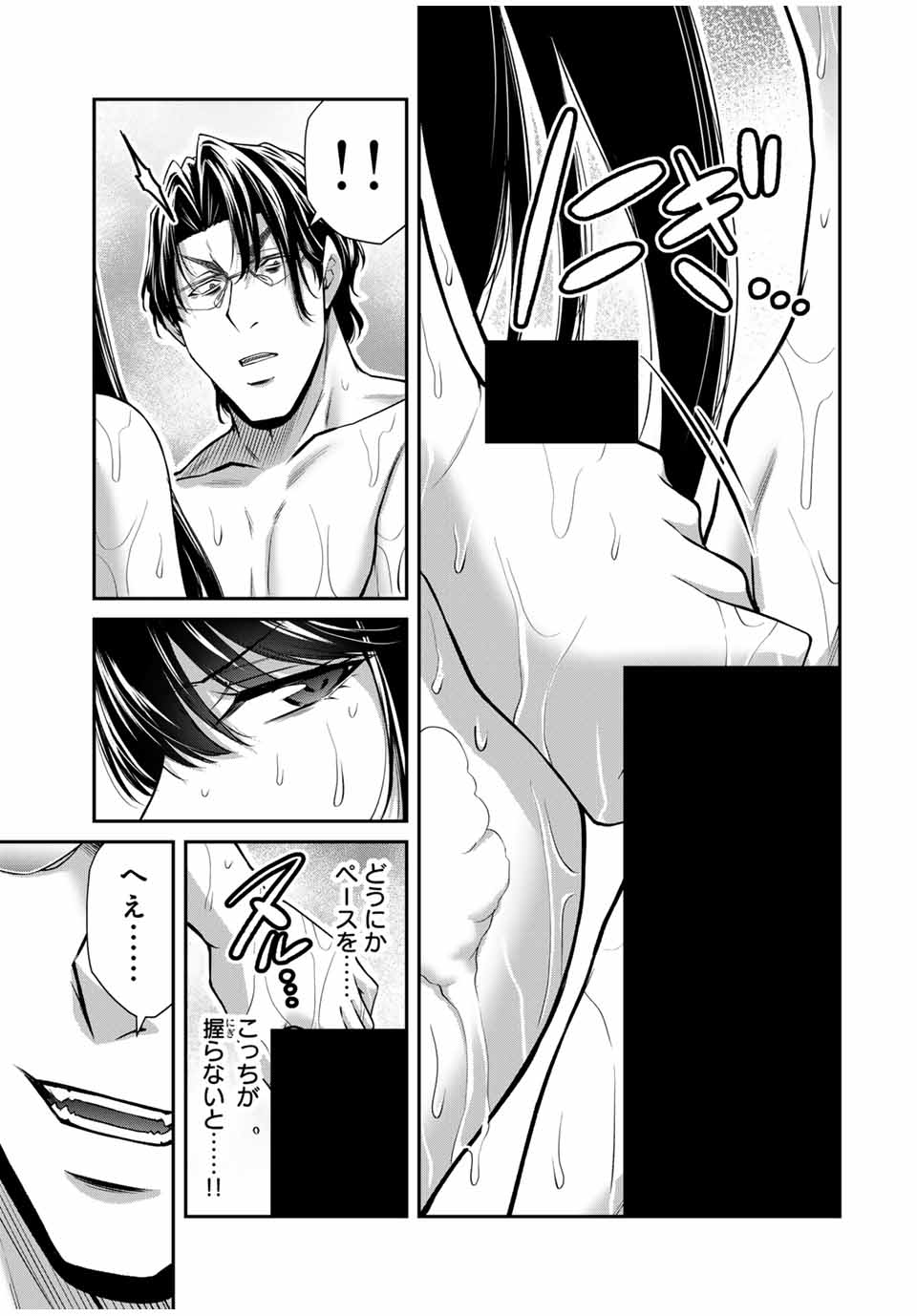 Guilty Circle Chap 168 - Next Chap 169