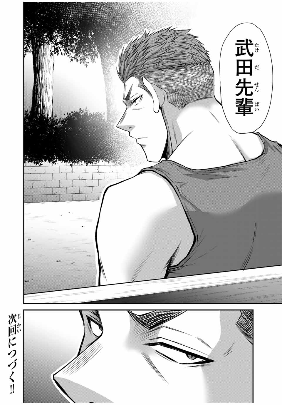 Guilty Circle Chap 160 - Next Chap 161