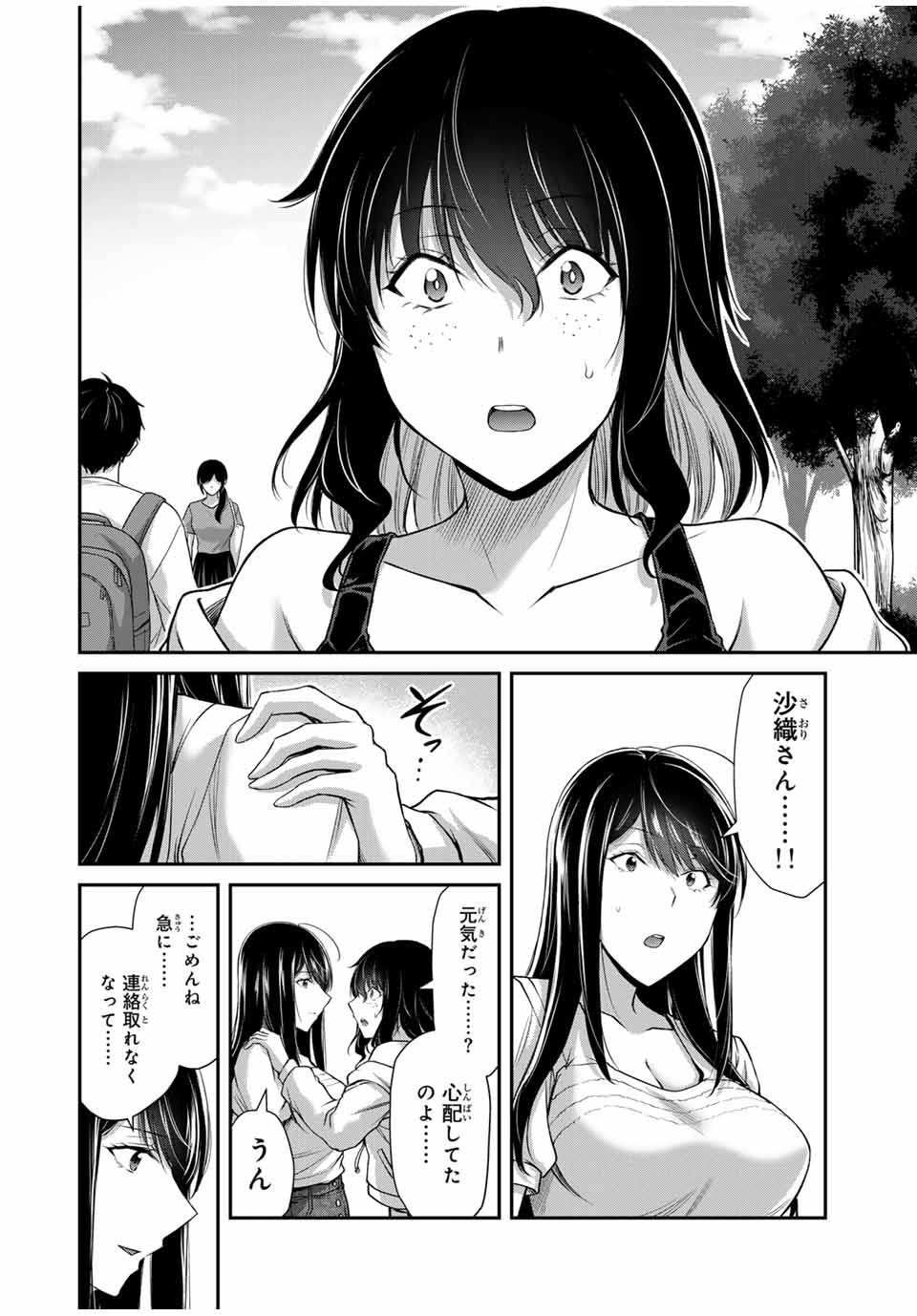 Guilty Circle Chap 160 - Next Chap 161