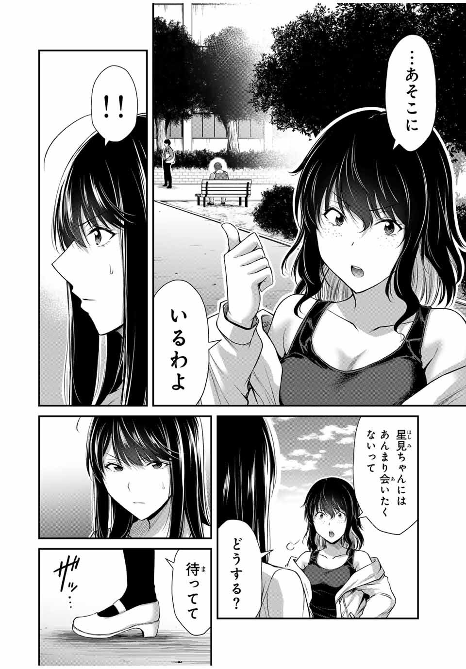 Guilty Circle Chap 160 - Next Chap 161