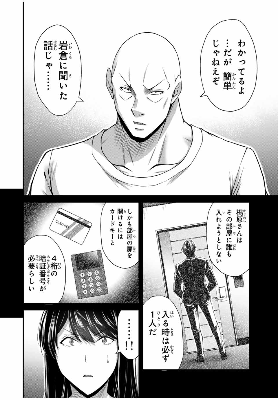 Guilty Circle Chap 160 - Next Chap 161