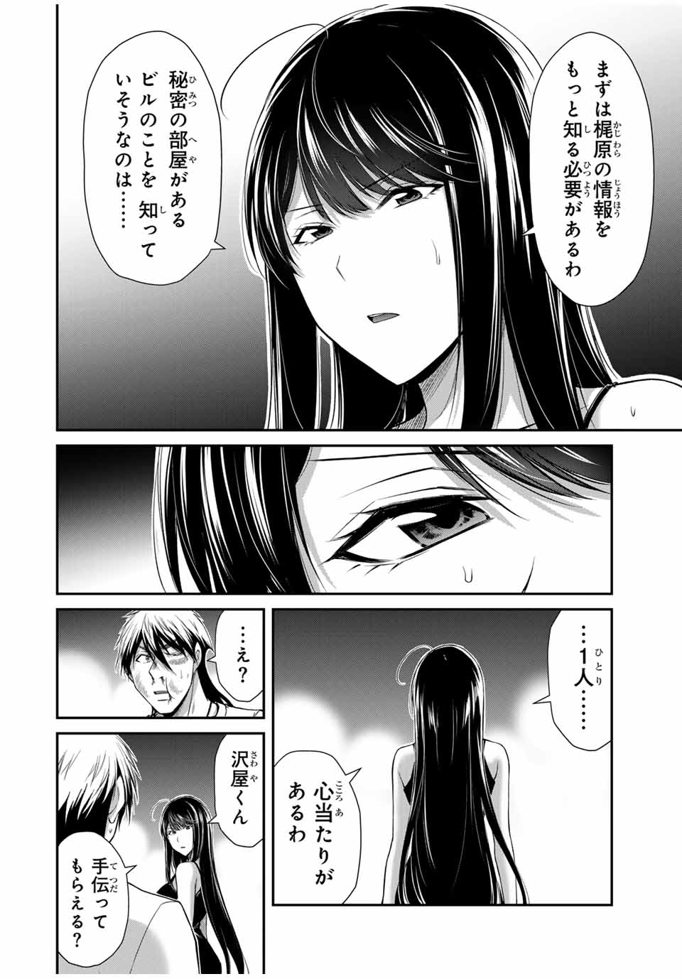 Guilty Circle Chap 160 - Next Chap 161