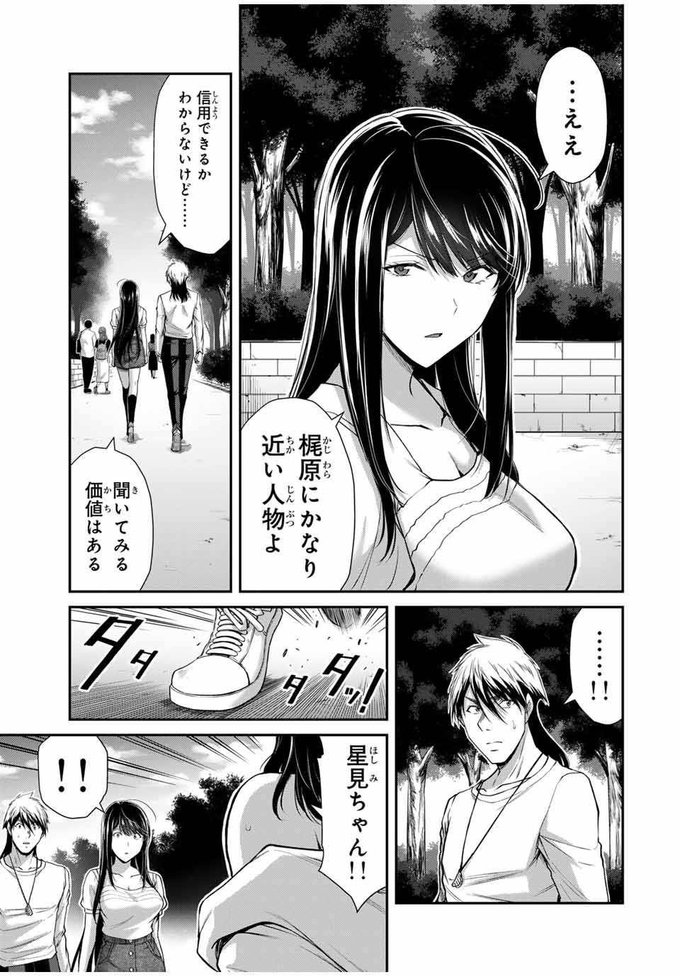Guilty Circle Chap 160 - Next Chap 161
