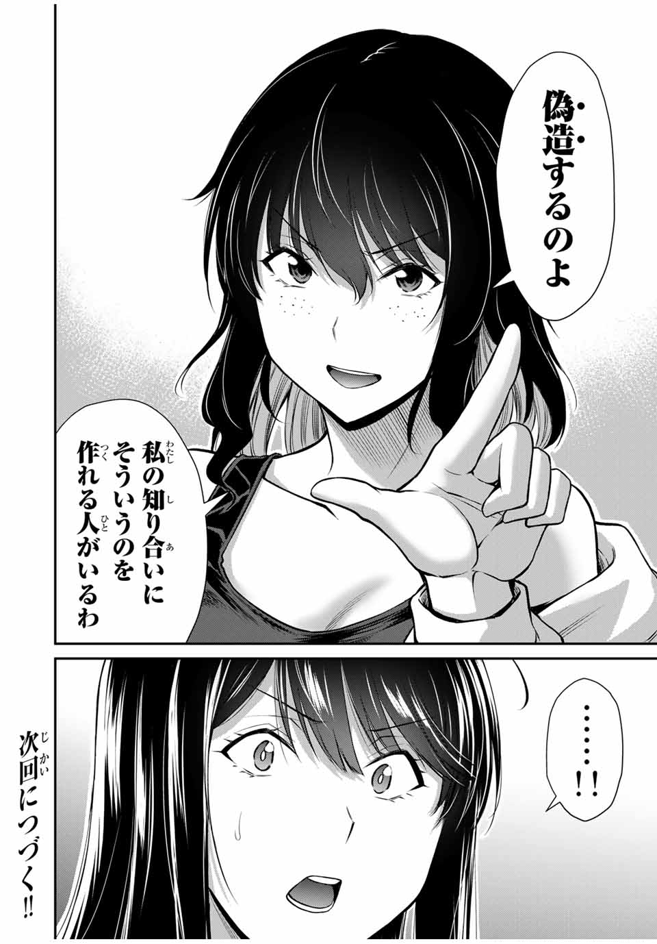 Guilty Circle Chap 162 - Next Chap 163
