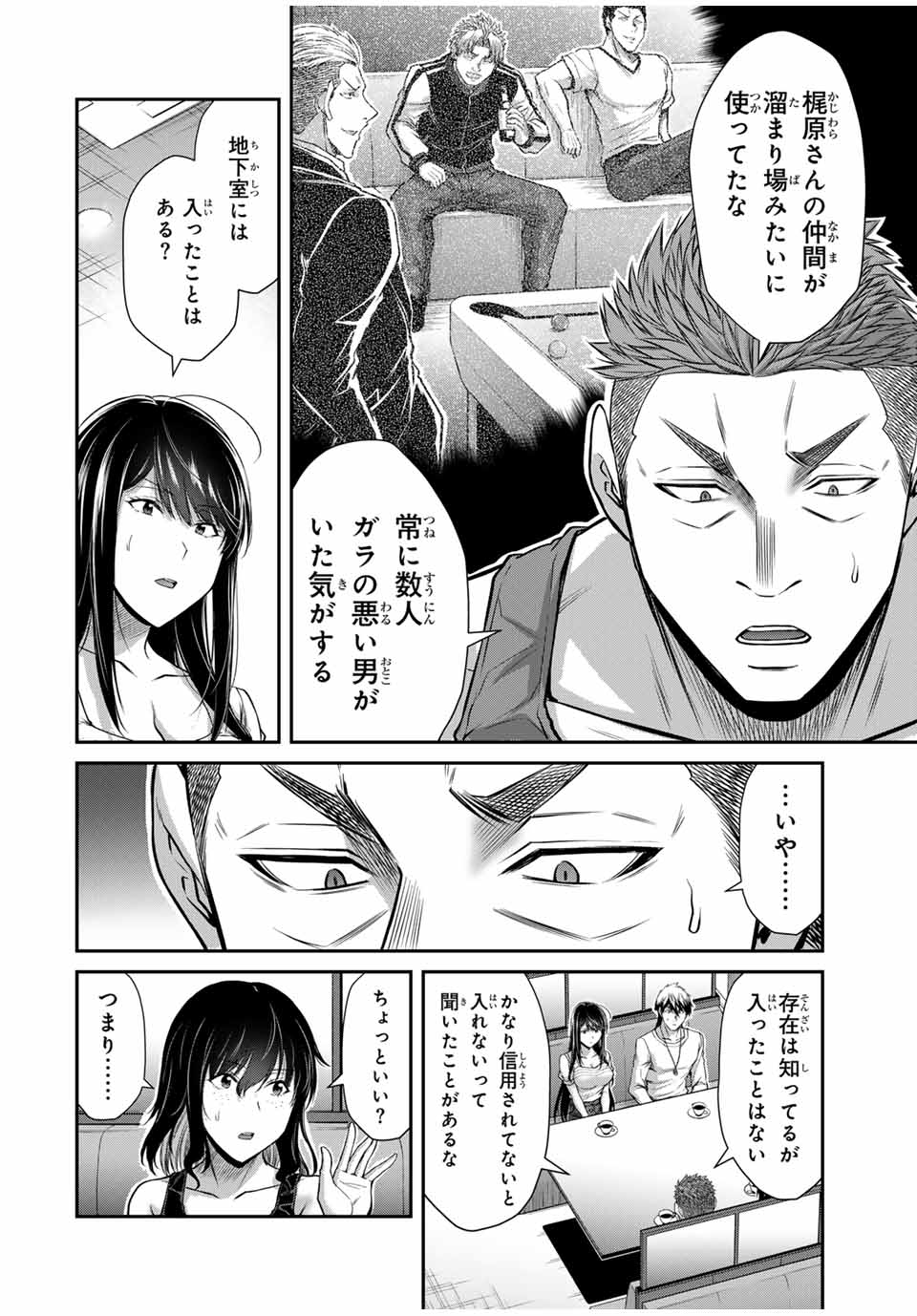 Guilty Circle Chap 162 - Next Chap 163