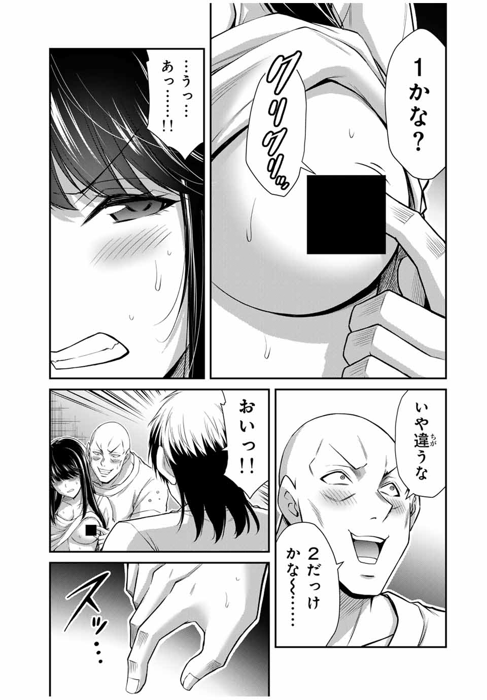 Guilty Circle Chap 177 - Next Chap 178