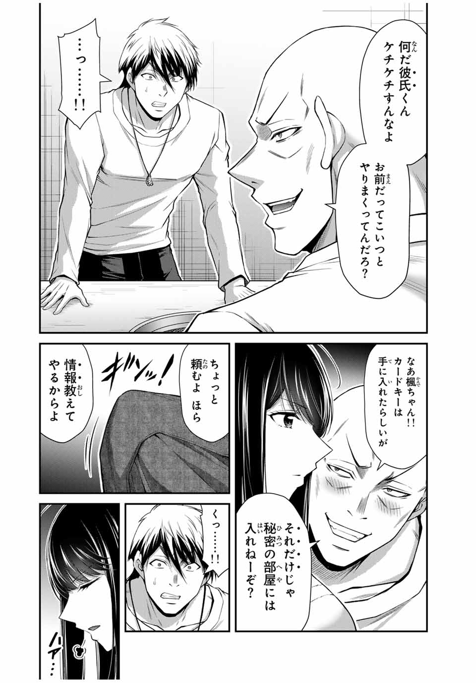 Guilty Circle Chap 177 - Next Chap 178