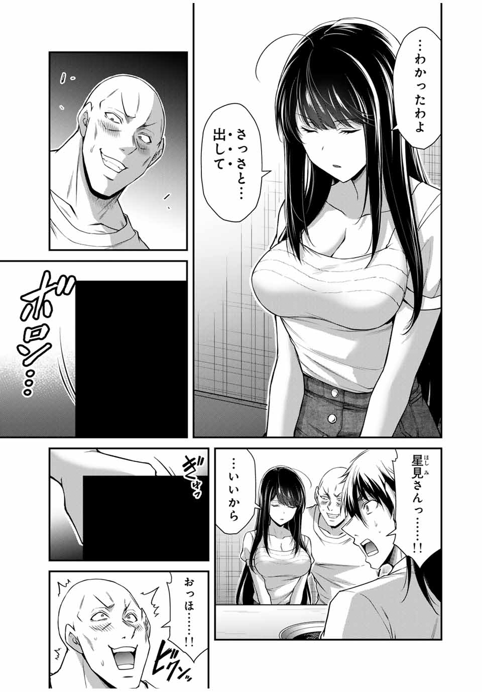 Guilty Circle Chap 177 - Next Chap 178