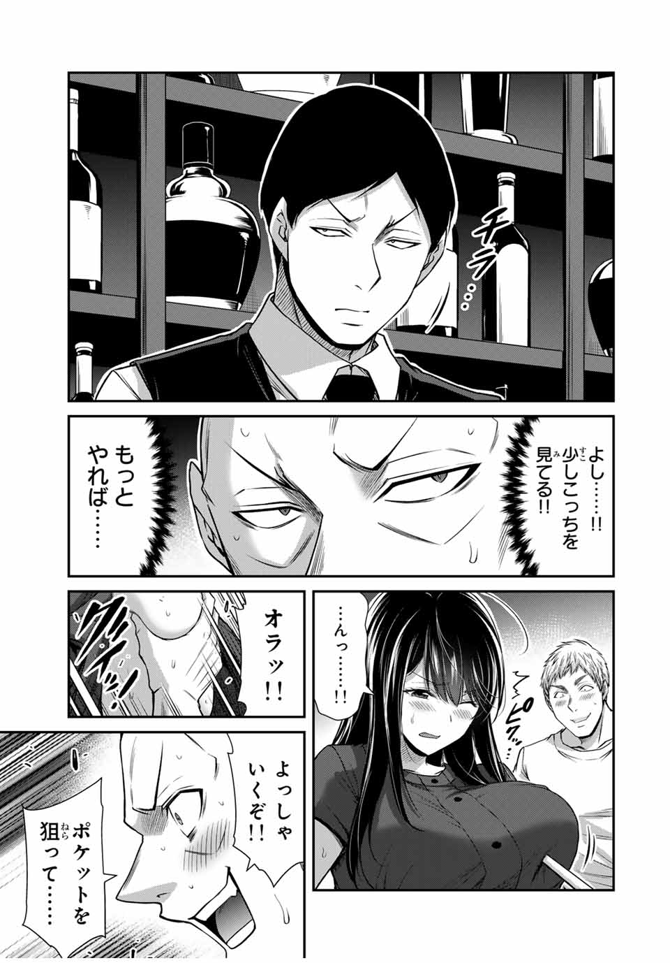 Guilty Circle Chap 179 - Next Chap 180