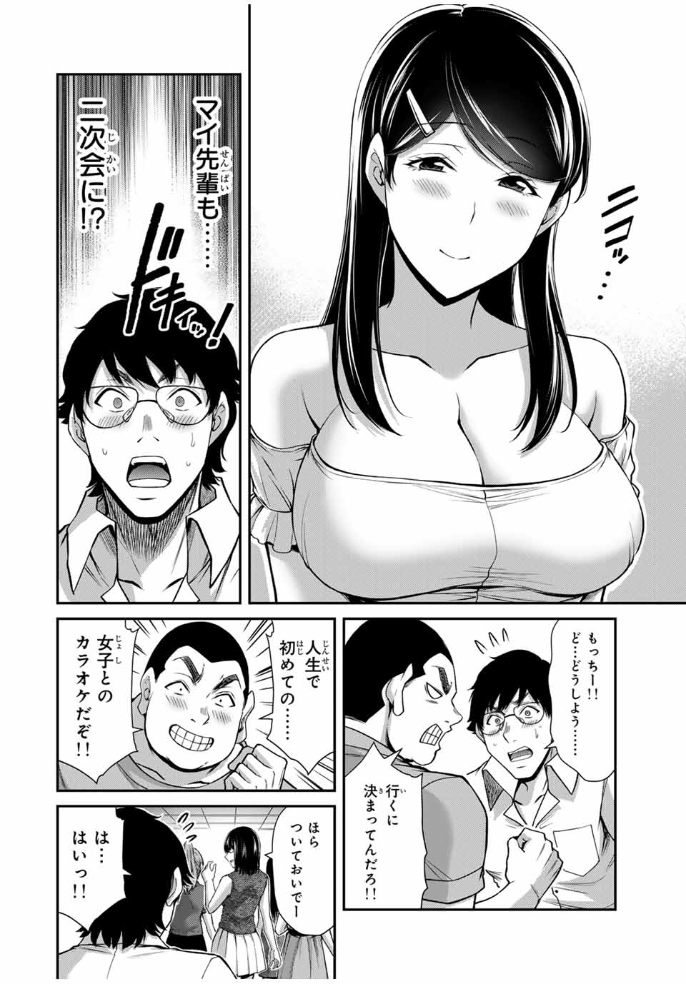 Guilty Circle Chap 170 - Next Chap 171