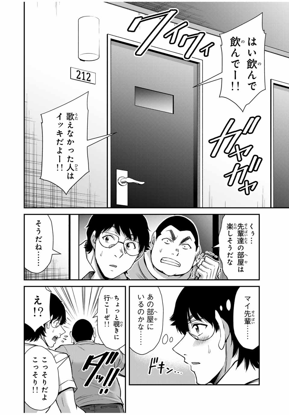 Guilty Circle Chap 170 - Next Chap 171