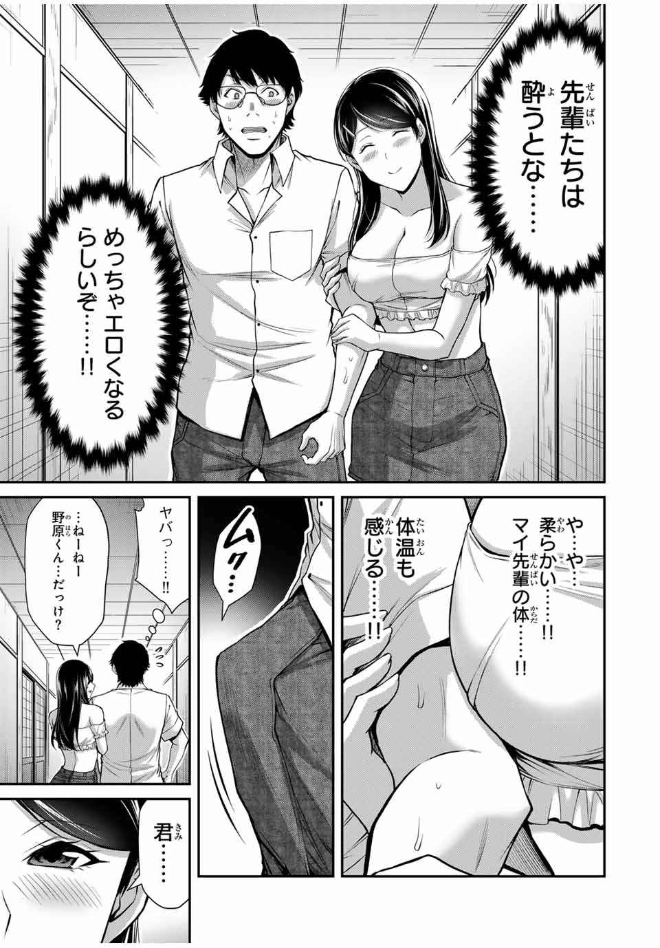 Guilty Circle Chap 170 - Next Chap 171