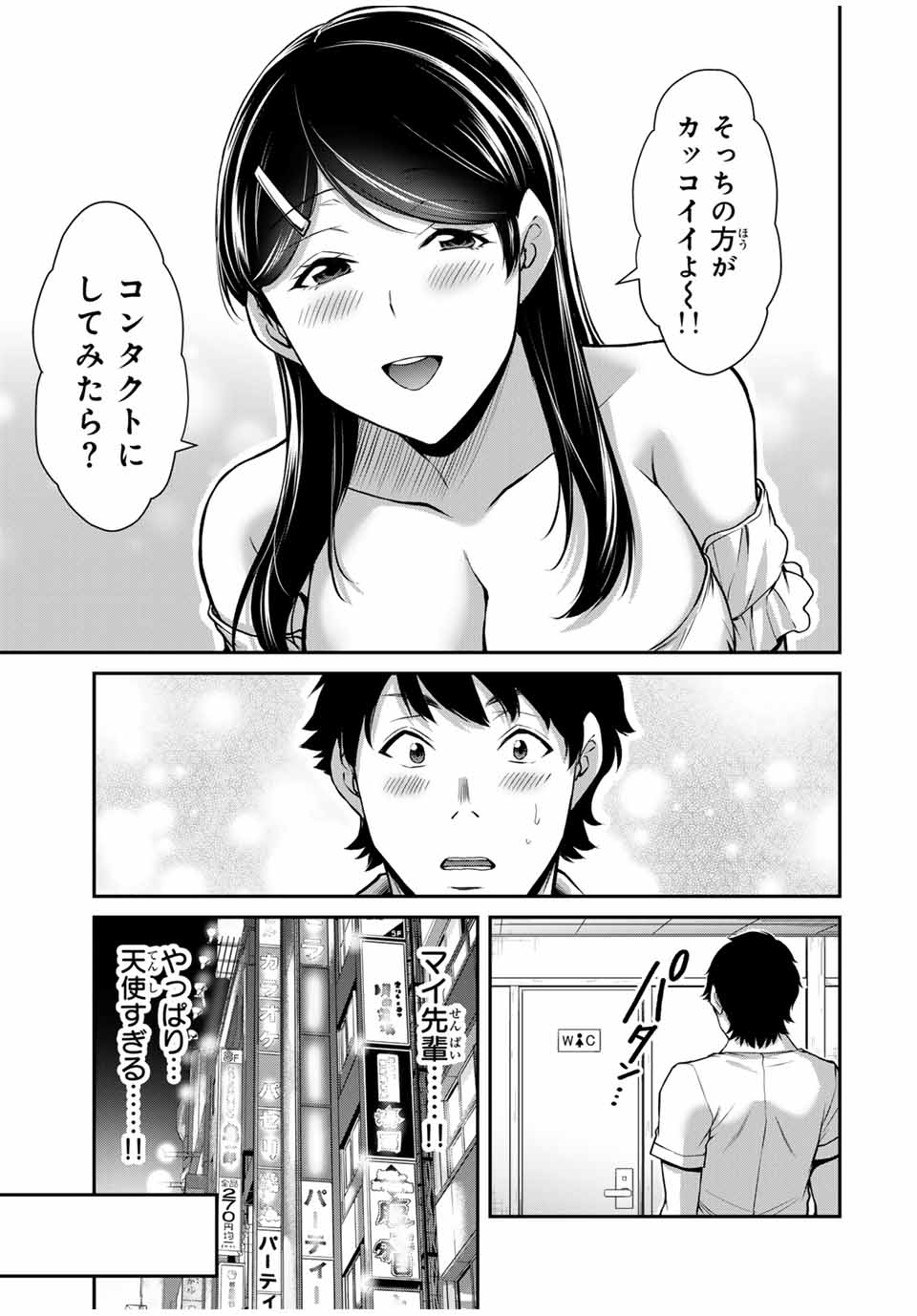 Guilty Circle Chap 170 - Next Chap 171