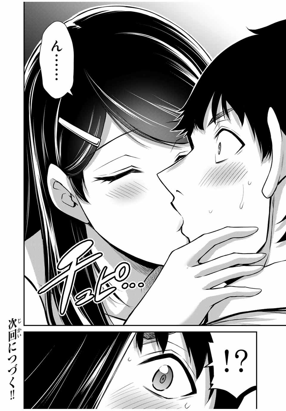 Guilty Circle Chap 172 - Next Chap 173