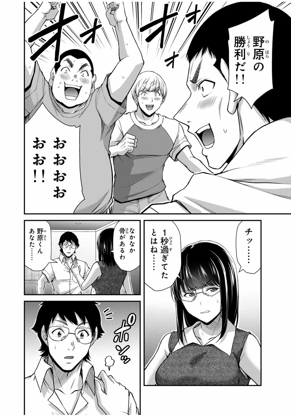 Guilty Circle Chap 172 - Next Chap 173