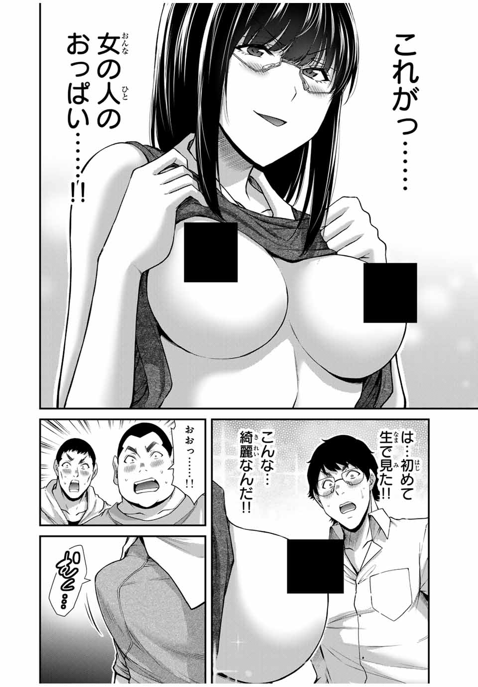 Guilty Circle Chap 172 - Next Chap 173