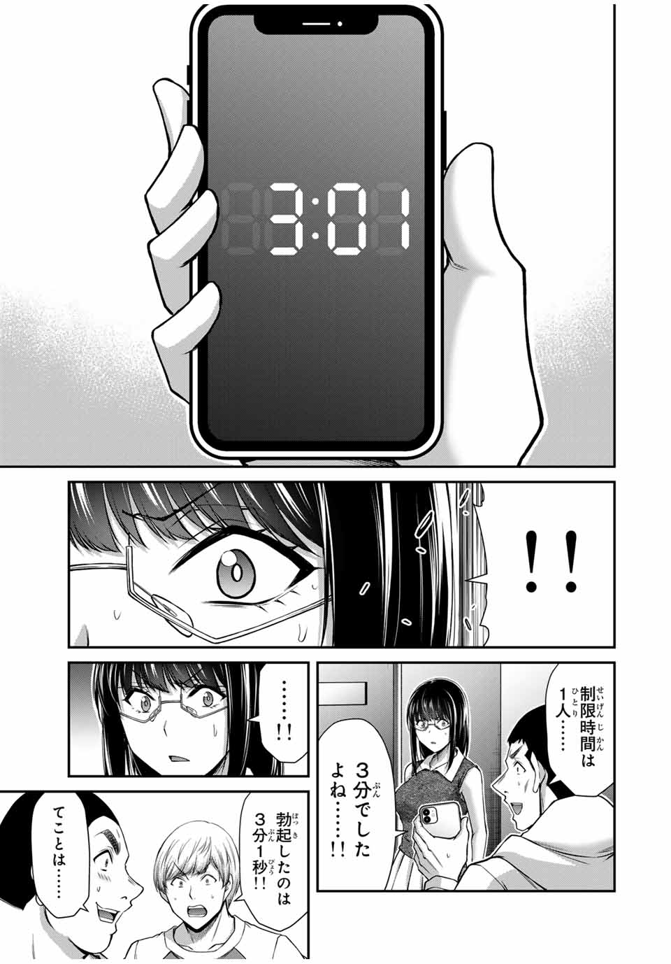 Guilty Circle Chap 172 - Next Chap 173