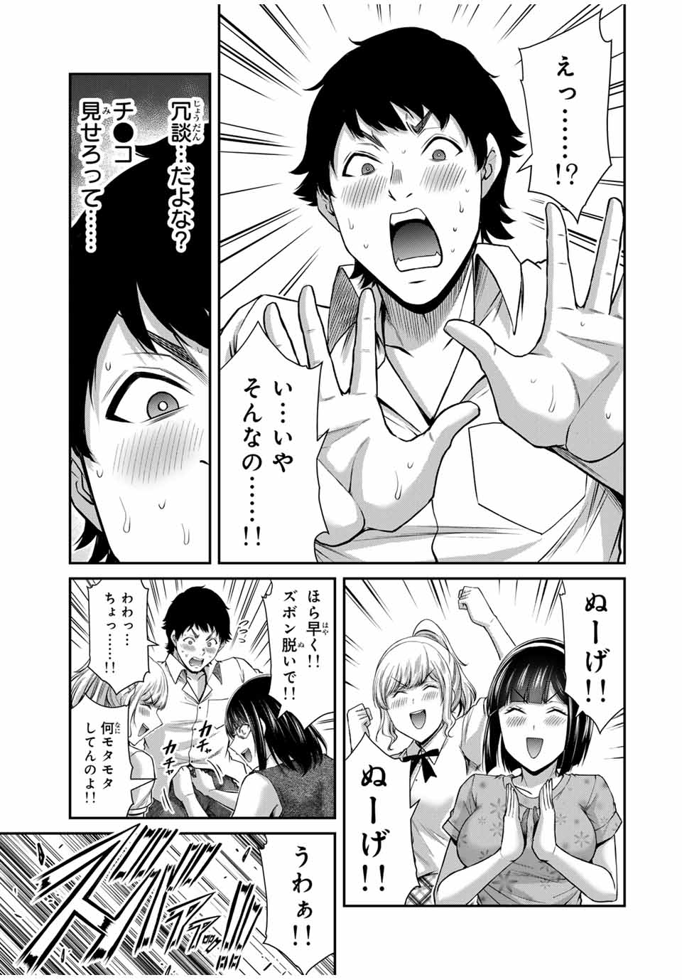 Guilty Circle Chap 173 - Next Chap 174