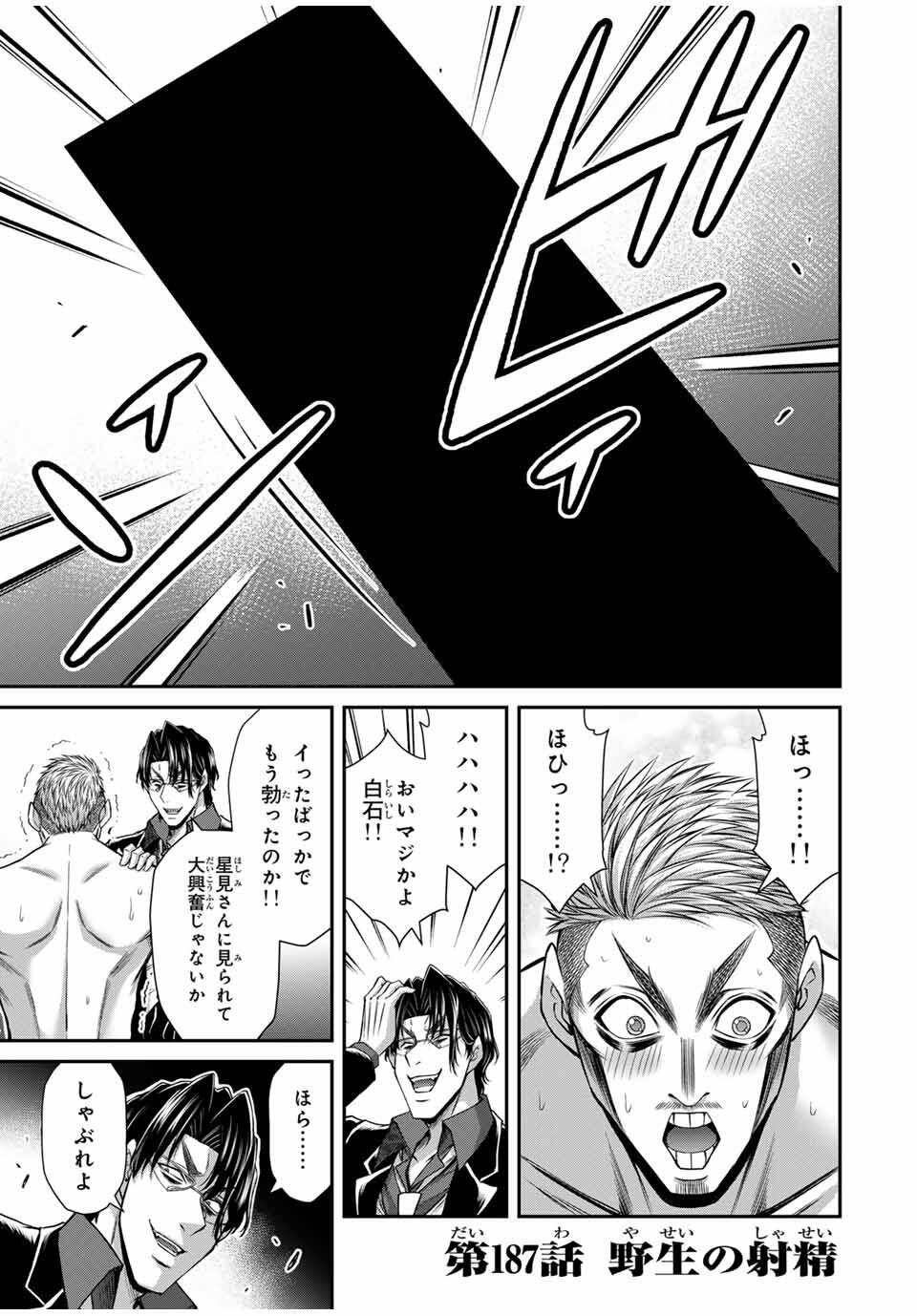 Guilty Circle Chap 187 - Next Chap 188