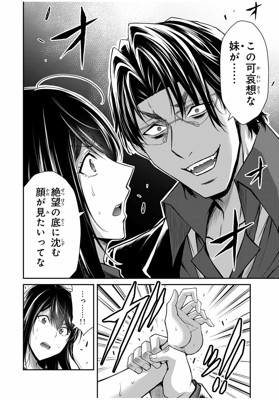 Guilty Circle Chap 184 - Next Chap 185
