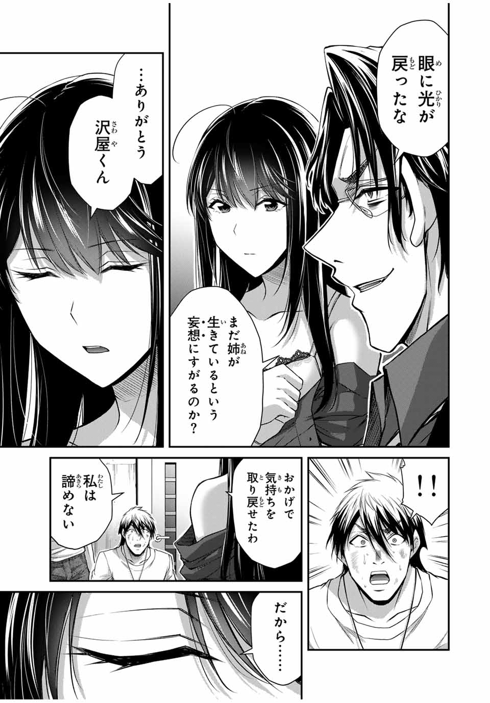 Guilty Circle Chap 185 - Next Chap 186