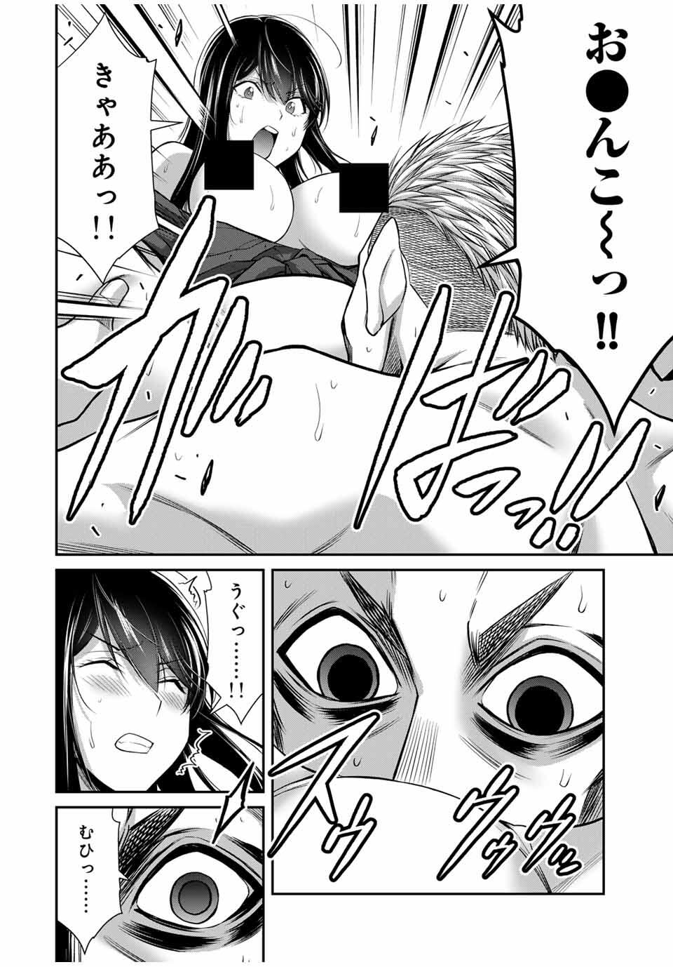 Guilty Circle Chap 186 - Next Chap 187