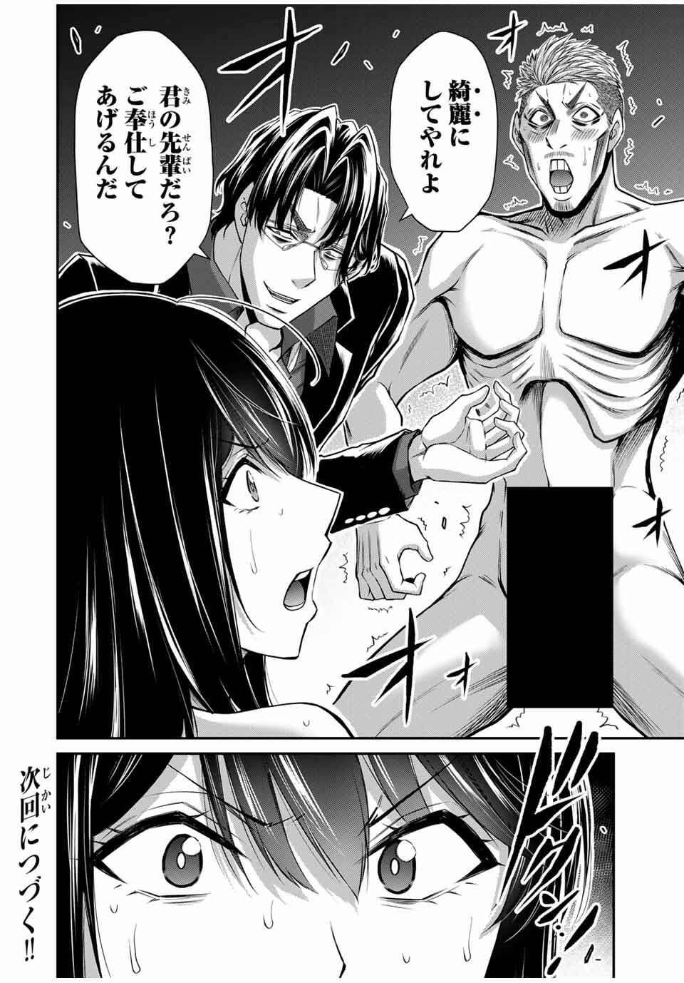 Guilty Circle Chap 186 - Next Chap 187