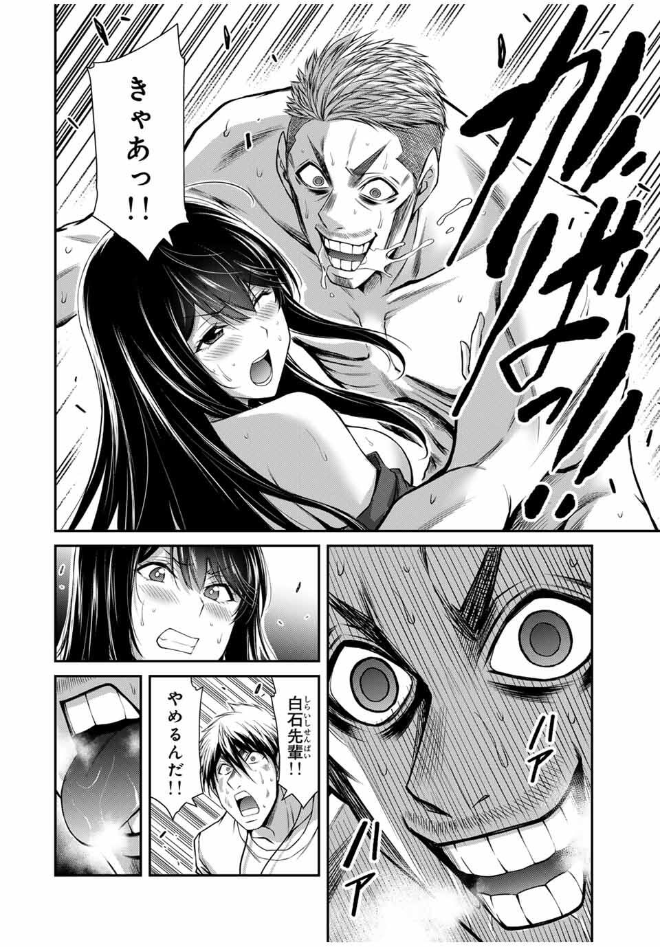 Guilty Circle Chap 186 - Next Chap 187