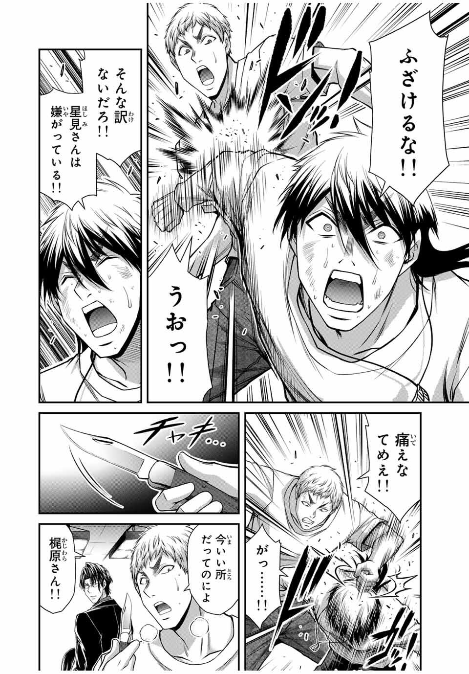 Guilty Circle Chap 189 - Next Chap 190