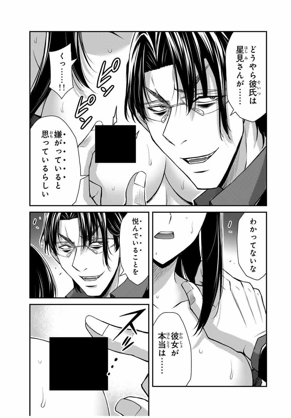 Guilty Circle Chap 189 - Next Chap 190