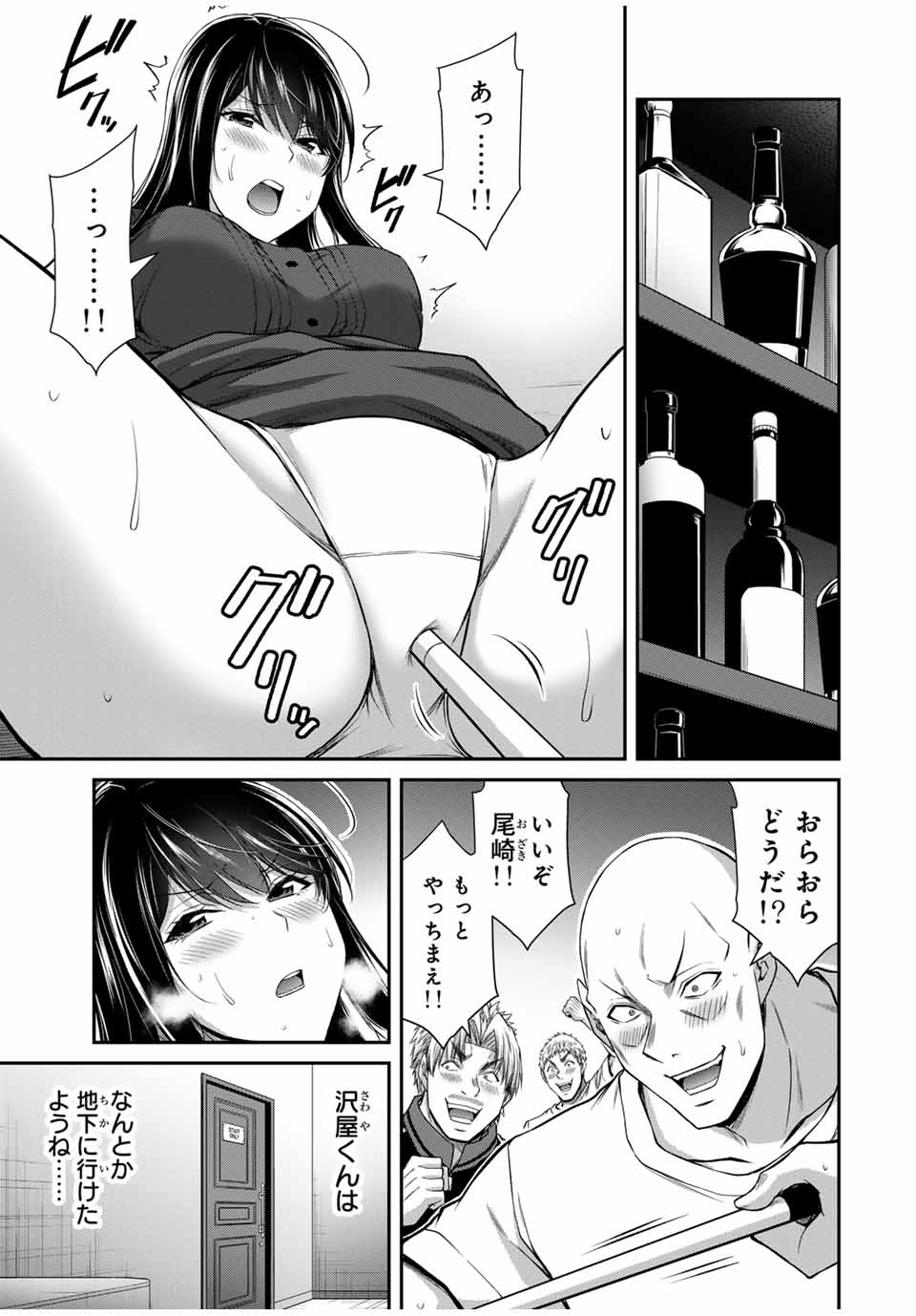 Guilty Circle Chap 180 - Next Chap 181