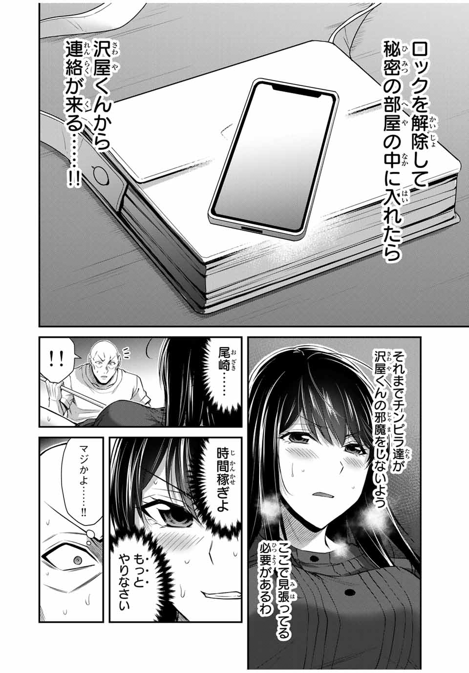 Guilty Circle Chap 180 - Next Chap 181