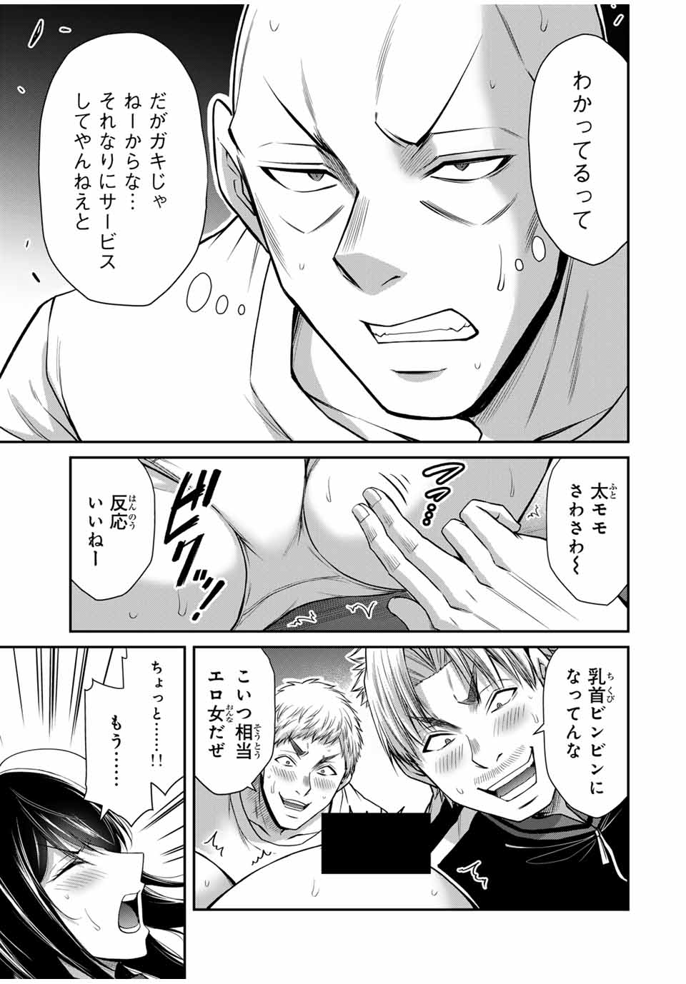 Guilty Circle Chap 181 - Next Chap 182