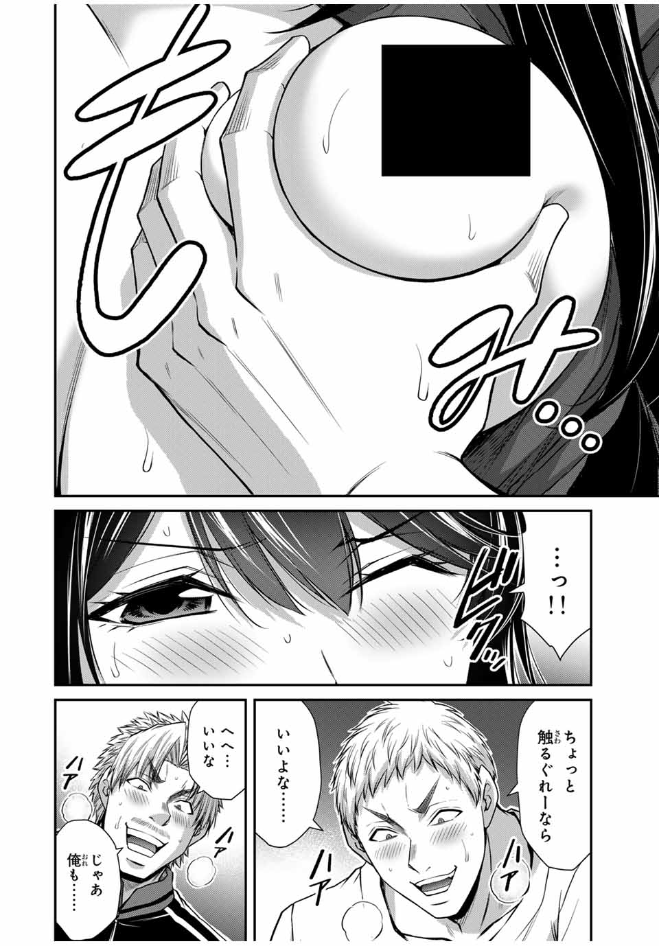 Guilty Circle Chap 181 - Next Chap 182