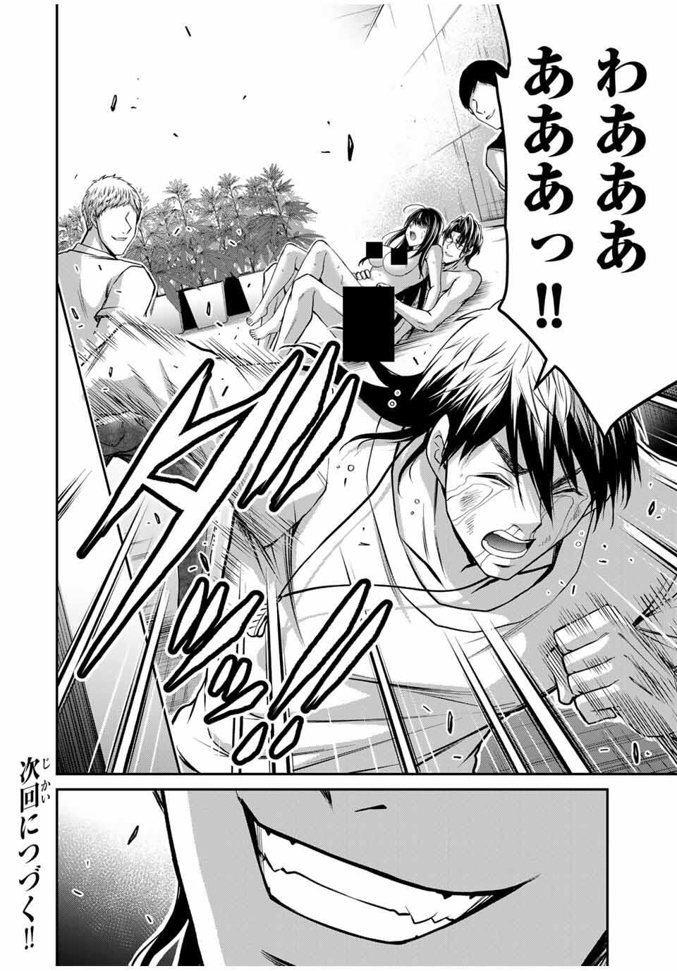 Guilty Circle Chap 195 - Next Chap 196