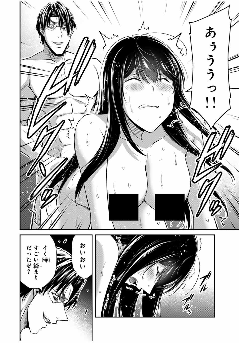 Guilty Circle Chap 195 - Next Chap 196