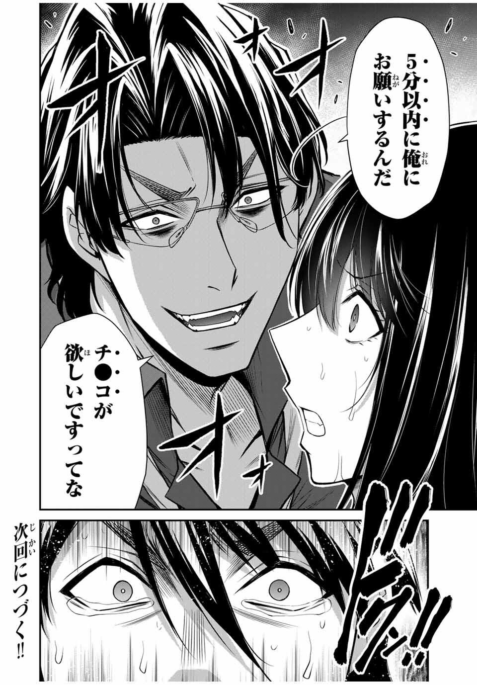 Guilty Circle Chap 190 - Next Chap 191