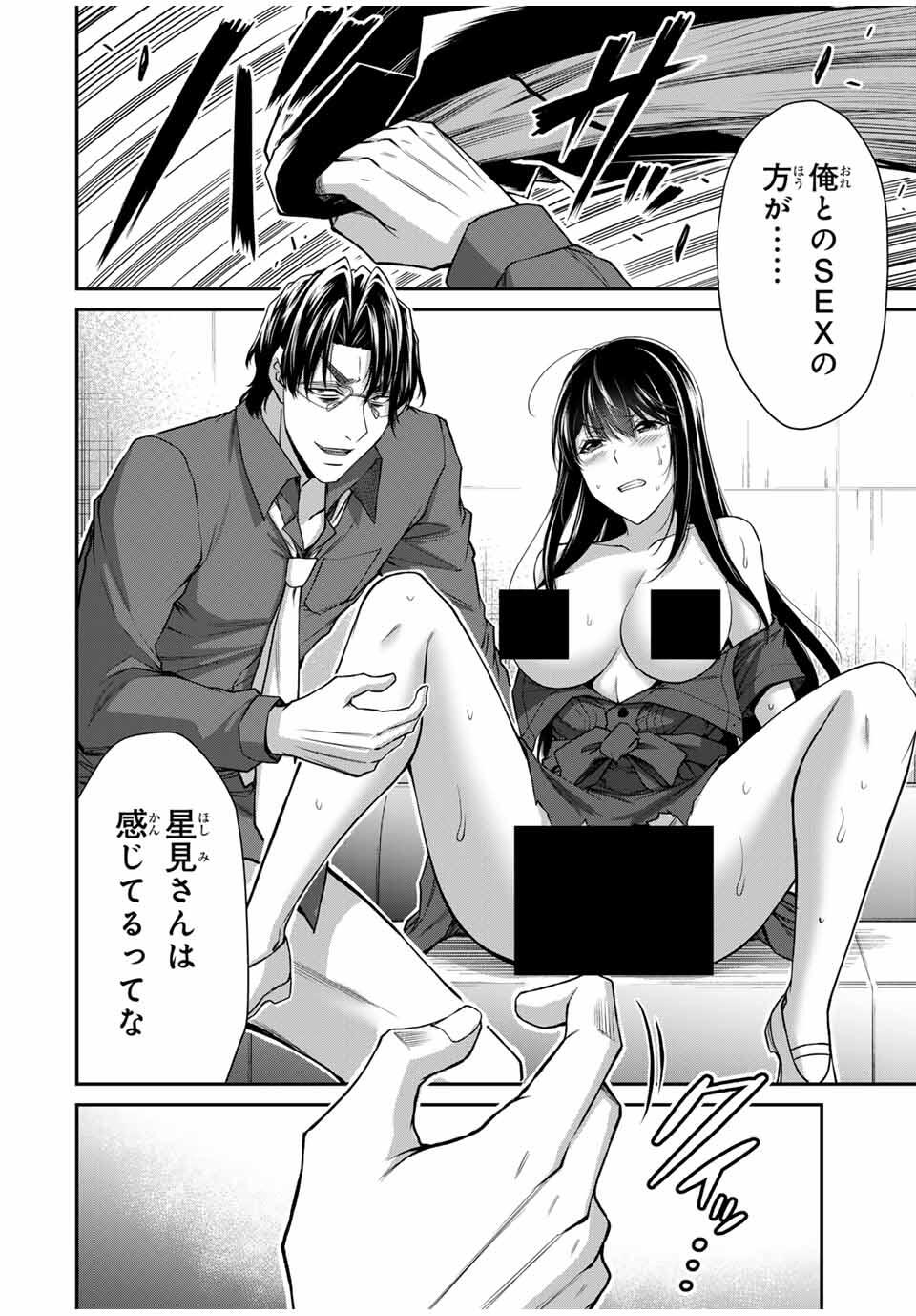 Guilty Circle Chap 190 - Next Chap 191