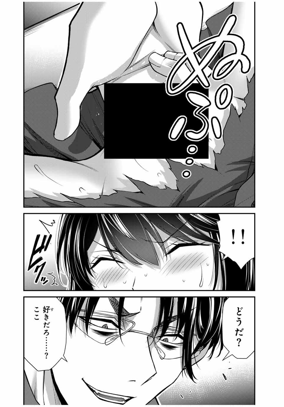 Guilty Circle Chap 190 - Next Chap 191