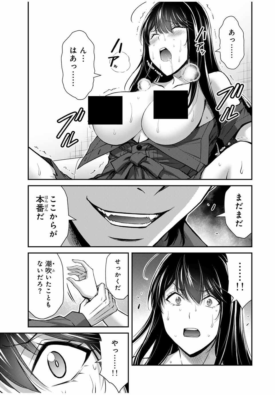 Guilty Circle Chap 190 - Next Chap 191