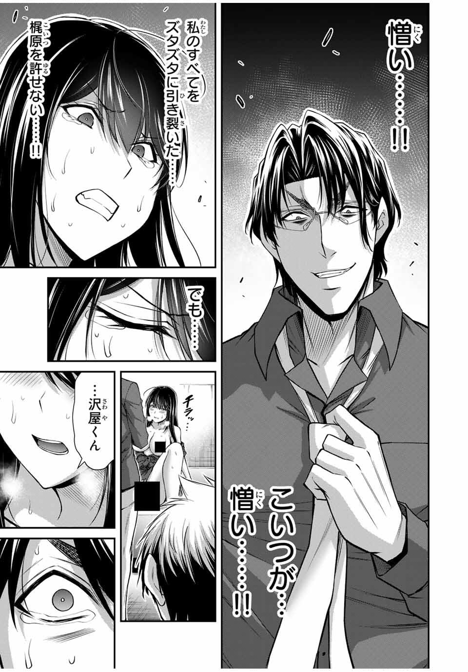 Guilty Circle Chap 191 - Next Chap 192