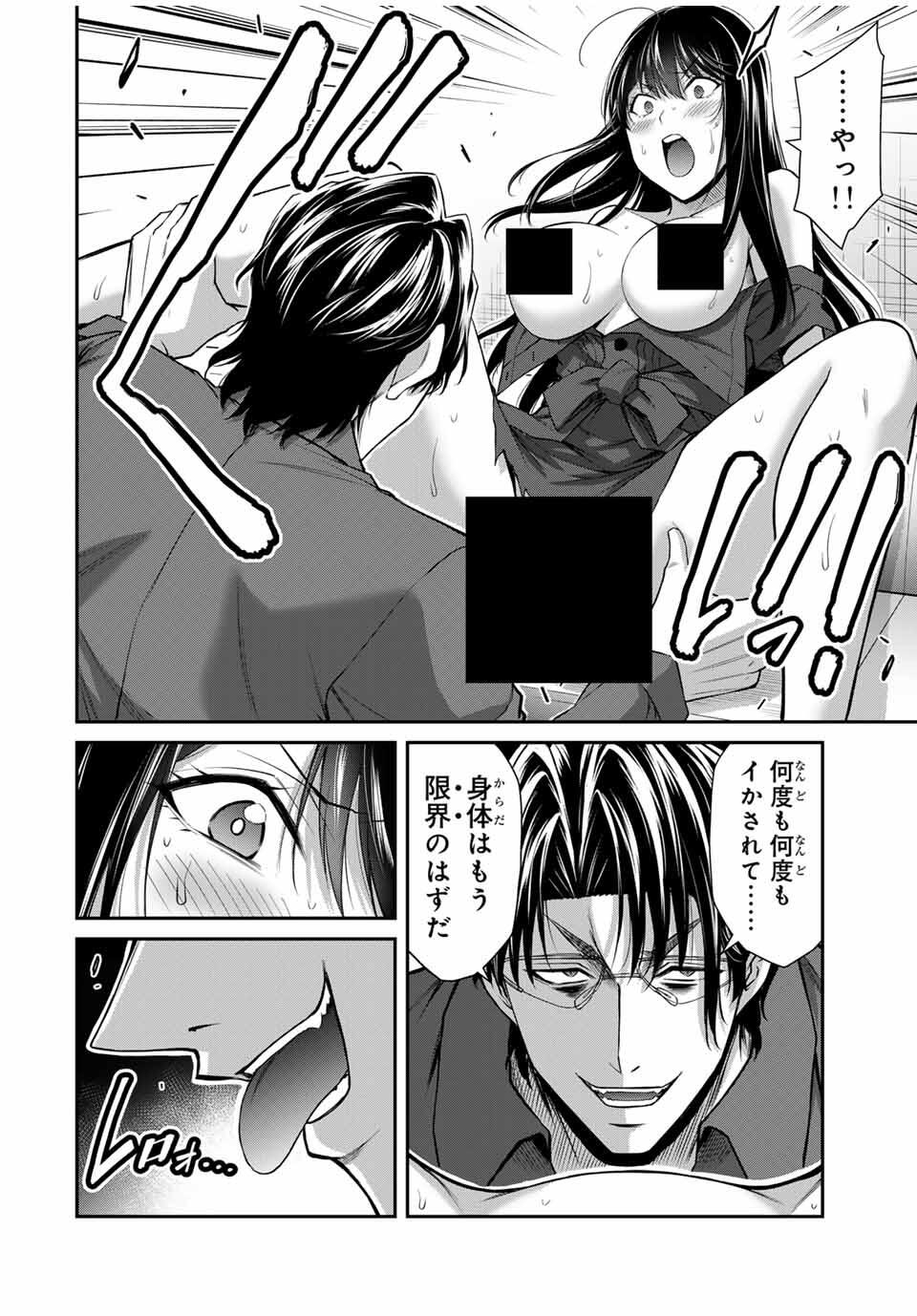 Guilty Circle Chap 191 - Next Chap 192